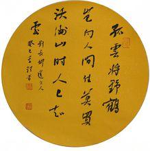 李珂[河南書法家]