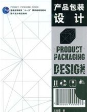 產品包裝設計