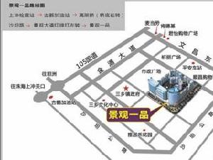 中山景觀一品 中山景觀一品