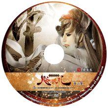 金光御九界之魆妖紀