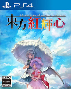 東方紅輝心 東方紅輝心