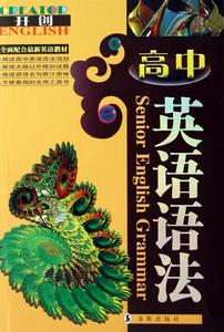 限制性定語從句