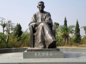 李光前故居紀念館 李光前故居紀念館