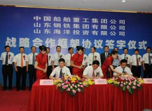 中國船舶重工集團公司