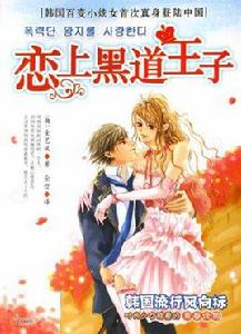 不知不覺戀上你