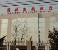 北京錦航商務酒店 北京錦航商務酒店