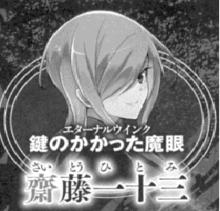 日常系的異能戰鬥[望公太著作的輕小說]