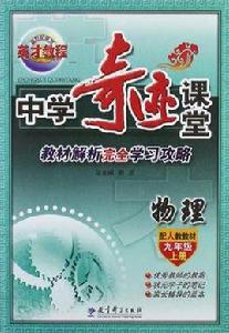 新世紀英才教程 新世紀英才教程