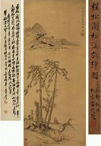 明程嘉燧松溪放棹圖