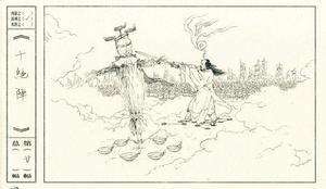 十絕陣[《封神演義》陣法]