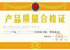 產品質量 產品質量