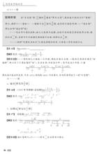 《高等數學輕鬆學》部分內容