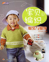 寶貝編織服裝與服飾 寶貝編織服裝與服飾
