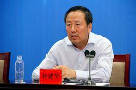 孫建華[安鋼集團原料處副處長]