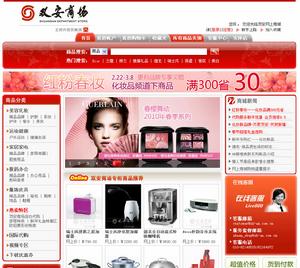 雙安商場網上商城 雙安商場網上商城