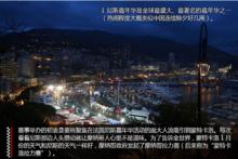 蒙特卡洛拉力賽