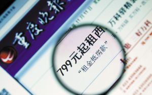 先租後買 先租後買