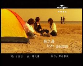 愛的期限[薛之謙演唱歌曲]