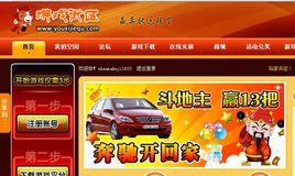 遊戲街區 遊戲街區