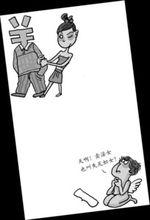 相關漫畫——失足婦女