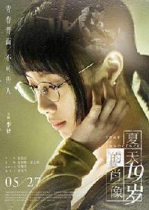 朱莉[夏天19歲的肖像中的人物]