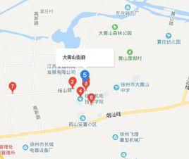 大黃山街道 大黃山街道