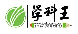 學科王LOGO