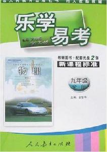 物理(全一冊) 物理(全一冊)