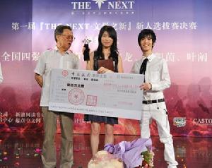 the next[綜藝]