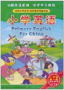 國小英語(第1冊) 國小英語(第1冊)