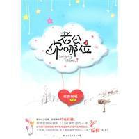 老公你哪位 老公你哪位