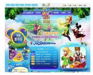 《夢幻迪士尼》