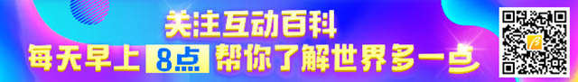 互動百科公眾微信號