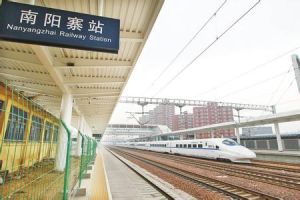 南陽寨火車站 南陽寨火車站