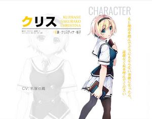 鯨瀨&middot;克里斯蒂娜&middot;櫻子