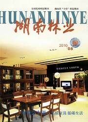 《林業與生態》 《林業與生態》