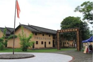 中華蘇維埃共和國臨時中央政府春耕生產運動贈旗大會舊址 中華蘇維埃共和國臨時中央政府春耕生產運動贈旗大會舊址