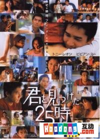 《每天愛你八小時》 《每天愛你八小時》