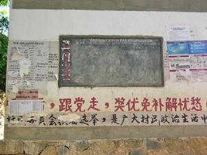 馬廠田自然村村務公開-公開欄