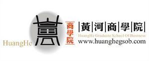 黃河商學院