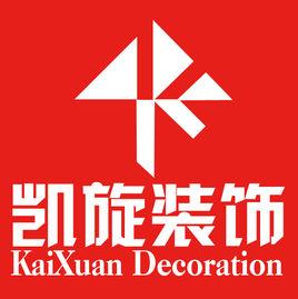 青島凱旋裝飾有限公司 青島凱旋裝飾有限公司