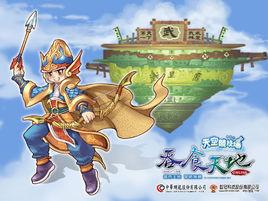 吞食天地online 吞食天地online