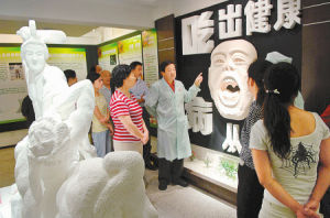 健康博物館 健康博物館