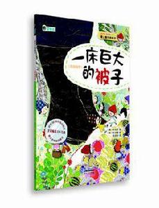 一床巨大的被子:尋找規律 一床巨大的被子:尋找規律