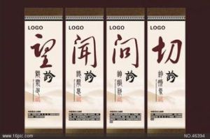 《四診韻語》 《四診韻語》