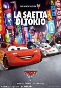 賽車總動員2[華特迪士尼發行的3D電腦動畫電影]