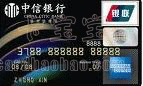 （圖）中信銀行美國運通信用卡