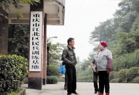 鐵山坪民兵訓練基地 鐵山坪民兵訓練基地