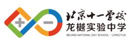 北京十一學校龍樾實驗中學 北京十一學校龍樾實驗中學