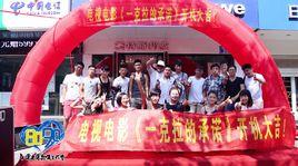 一克拉的承諾 一克拉的承諾